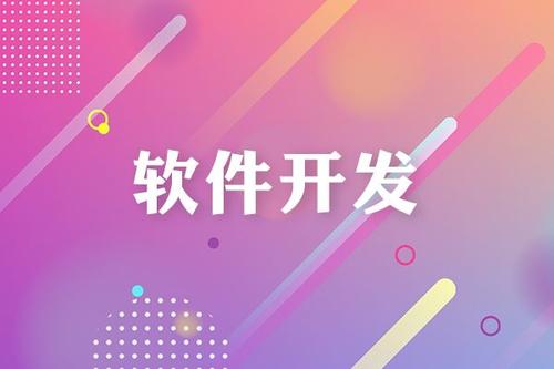軟件開發(fā)專業(yè)就業(yè)前景如何？