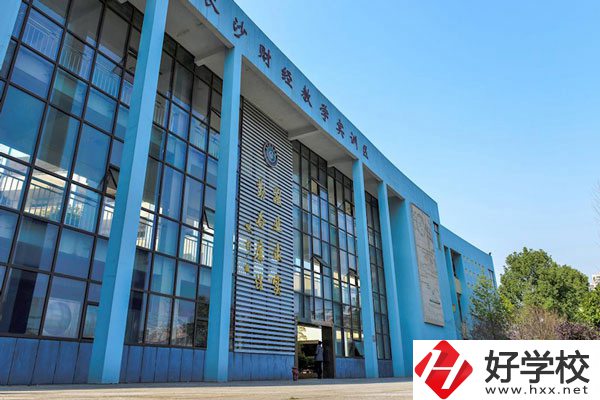 在長(zhǎng)沙財(cái)經(jīng)學(xué)校讀書，一學(xué)期需要多少費(fèi)用？