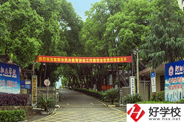 衡陽(yáng)鐵路運(yùn)輸職業(yè)學(xué)校好不好？有哪些辦學(xué)特色？