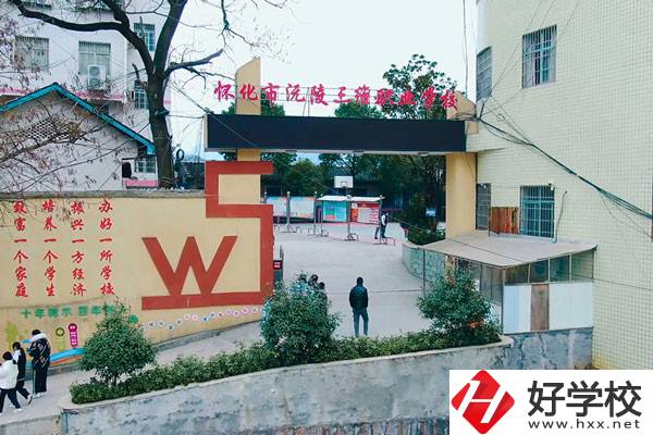 沅陵縣三維電腦職業(yè)學(xué)校開(kāi)設(shè)了哪些專業(yè)？