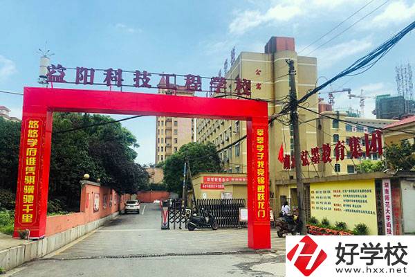益陽(yáng)科技工程學(xué)校的辦學(xué)特色是什么？