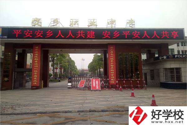 常德安鄉(xiāng)縣的中專怎么樣？中專值不值得讀？