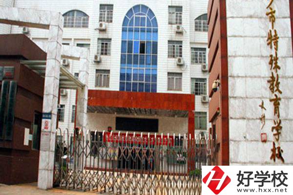 長沙市自立中等職業(yè)技術學校校門