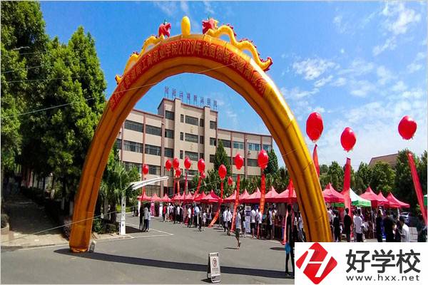衡陽有封閉式的中專嗎？學校在哪里？