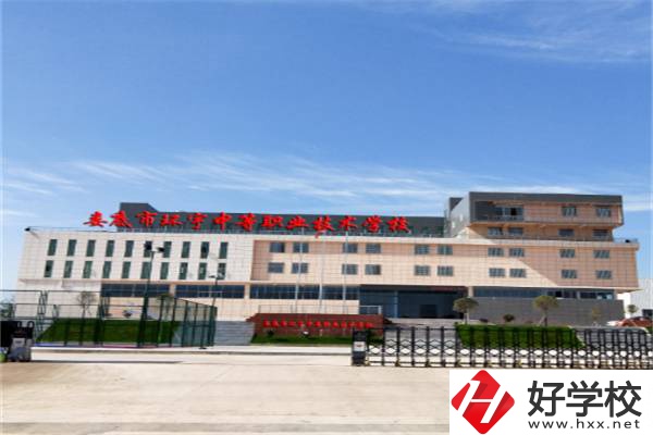 婁底環(huán)宇中等職業(yè)技術(shù)學校辦學如何？什么專業(yè)能升學？