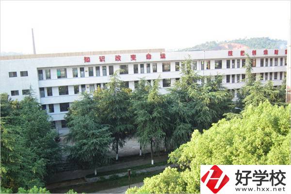 湖南有哪些比較好的公辦職高？學(xué)費(fèi)是多少？