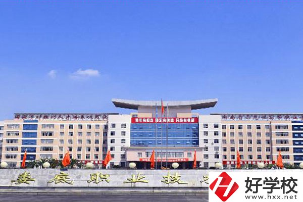 婁底職院中職部的辦學(xué)條件怎么樣？學(xué)費(fèi)是多少？