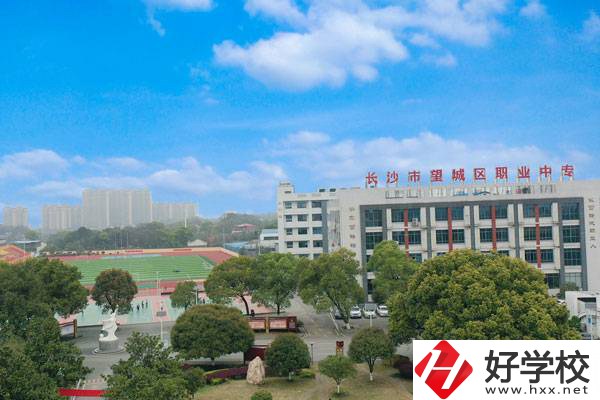 長(zhǎng)沙望城職業(yè)中等專業(yè)學(xué)校怎么樣？就業(yè)率如何？