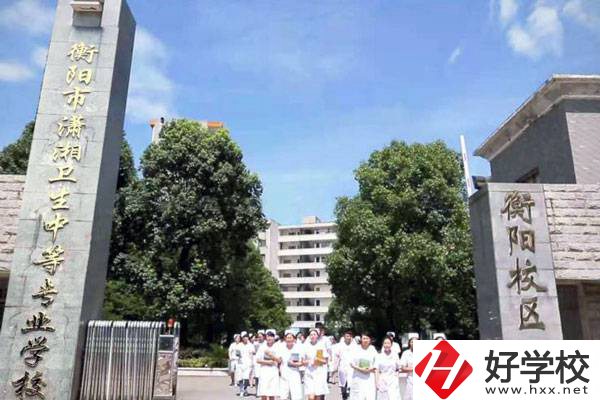 衡陽市瀟湘衛(wèi)生中等專業(yè)學(xué)校有哪些辦學(xué)特色？