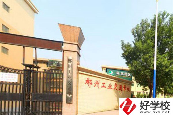 在郴州讀中專一年學(xué)費要多少？