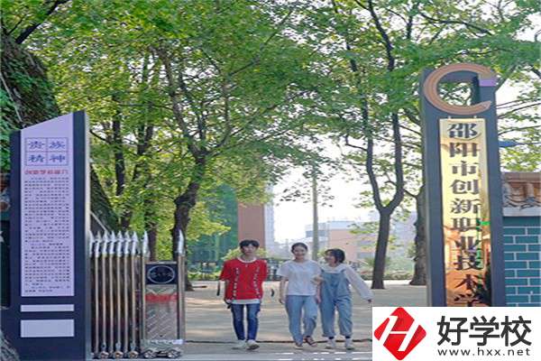 邵陽有什么管理嚴(yán)格的職校招生？如何報名？