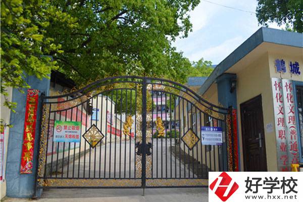 懷化文理職校怎么樣？有什么專業(yè)？