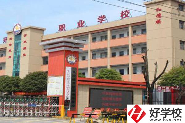 長沙市經(jīng)開中等職業(yè)技術(shù)學校怎么樣？有哪些專業(yè)？