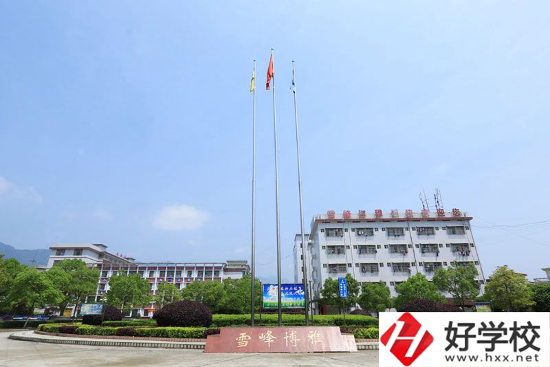 邵陽(yáng)市雪峰博雅職業(yè)學(xué)校大門(mén)