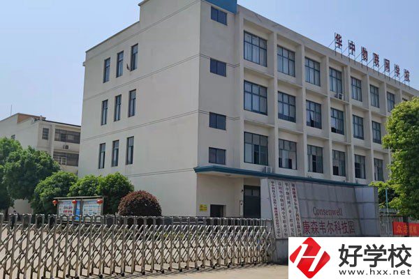 益陽華中物聯(lián)網(wǎng)中等職業(yè)學(xué)校是公辦的嗎？有哪些優(yōu)勢？