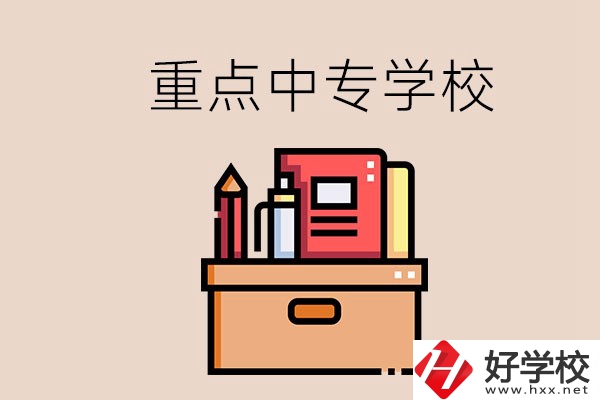 永州的重點中專好進嗎？有什么報名要求？