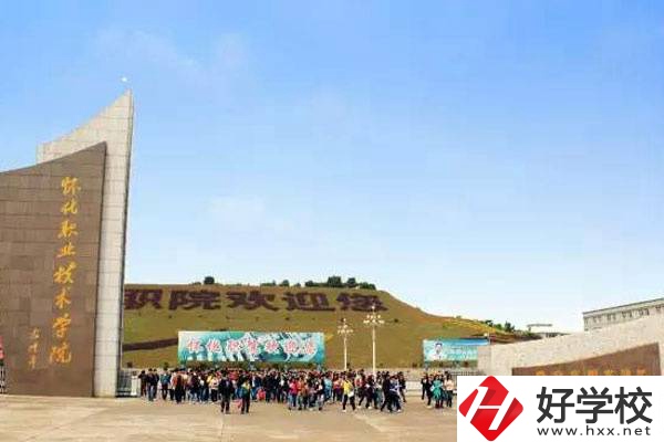 懷化有初中生畢業(yè)可以讀的大專嗎？可以讀哪些專業(yè)？
