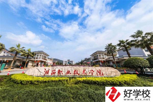湘西設有中職部的職校有哪些？學校就業(yè)怎么樣？