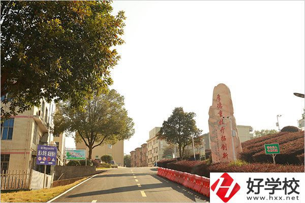 湘潭縣職業(yè)中專的辦學(xué)條件怎么樣？免學(xué)費嗎？