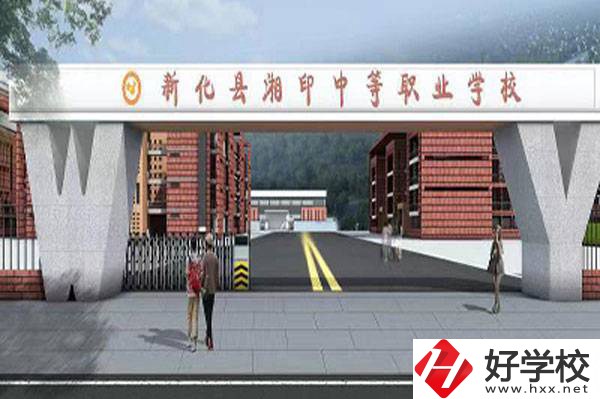 新化縣湘印中等職業(yè)學(xué)校的就業(yè)情況如何？