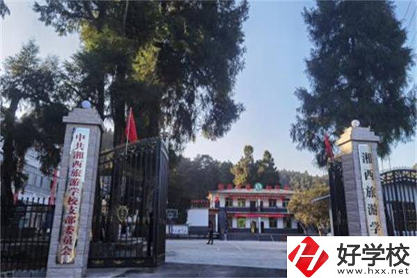 湘西乾城旅游學(xué)校怎么樣？有什么辦學(xué)特色？