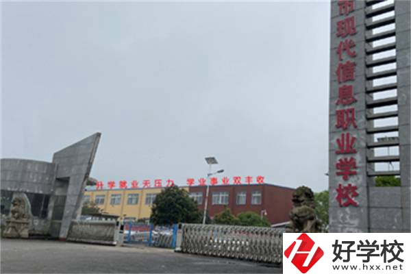 婁底有哪些民辦職高？辦學(xué)條件怎么樣？