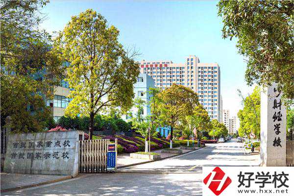長(zhǎng)沙有哪些比較好的中專(zhuān)學(xué)校？