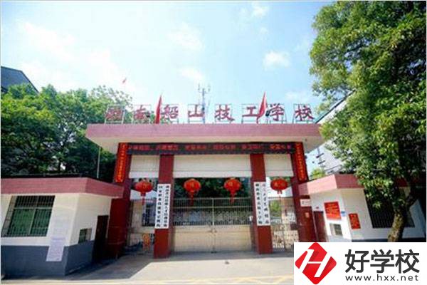 衡陽縣船山技校怎么樣？有哪些專業(yè)？