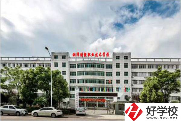 湘潭財經(jīng)中專學(xué)校怎么樣？師資情況如何？