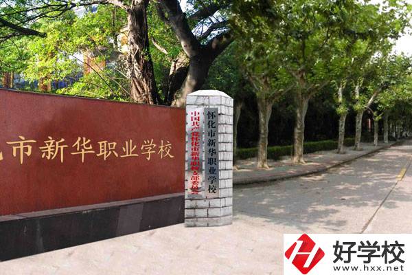 在懷化，民辦中專(zhuān)哪些還可以?