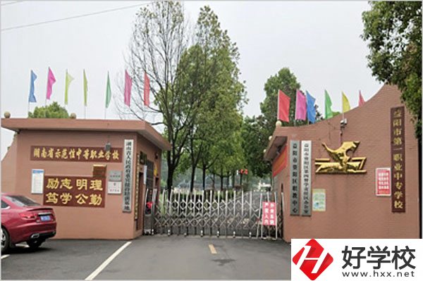 益陽市第一職業(yè)中專學校大門