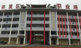 鎮(zhèn)遠縣中等職業(yè)學校