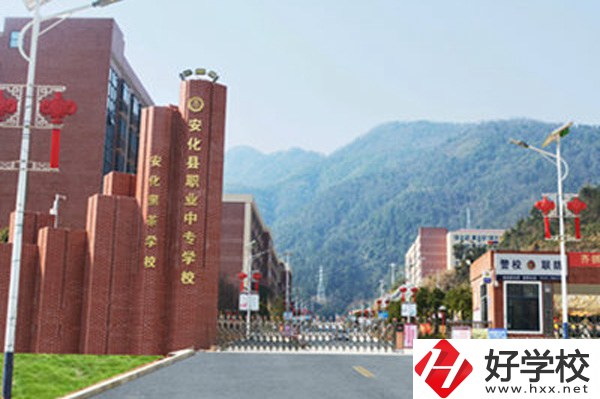 安化縣職業(yè)中專怎么樣？有哪些特色專業(yè)？