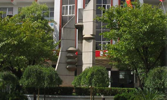 畢節(jié)市財貿(mào)學校