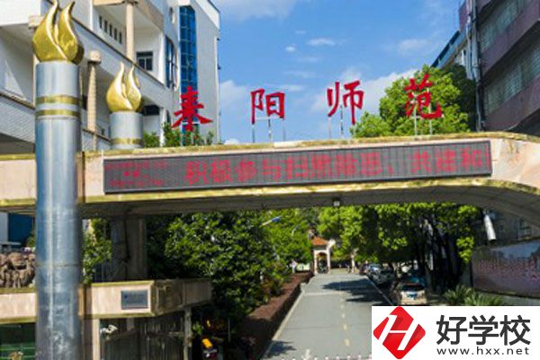 湖南耒陽師范學(xué)校怎么樣？壞境好不好？
