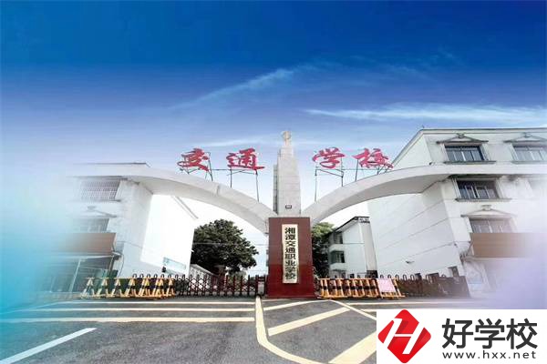 湘潭共有多少所民辦中專？哪幾所值得推薦？