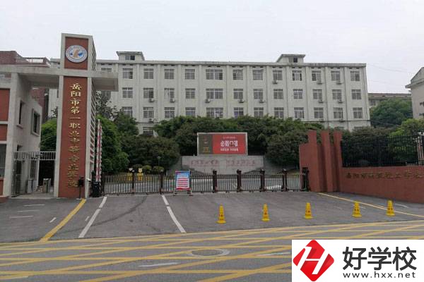 岳陽有哪些比較好的技校呢？辦學(xué)條件怎么樣？