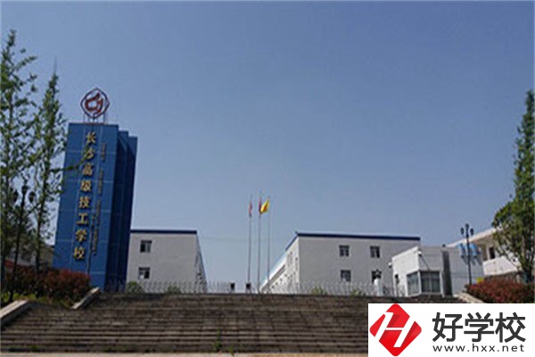 長沙適合初中畢業(yè)生的技校有哪些？可以學什么專業(yè)？