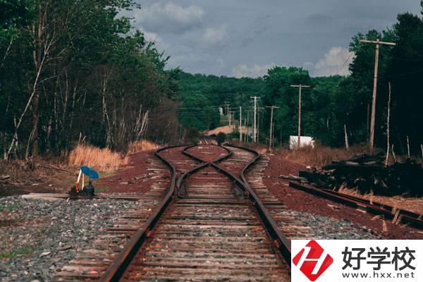 衡陽市鐵路運輸職業(yè)學(xué)校好不好？宿舍怎么樣？