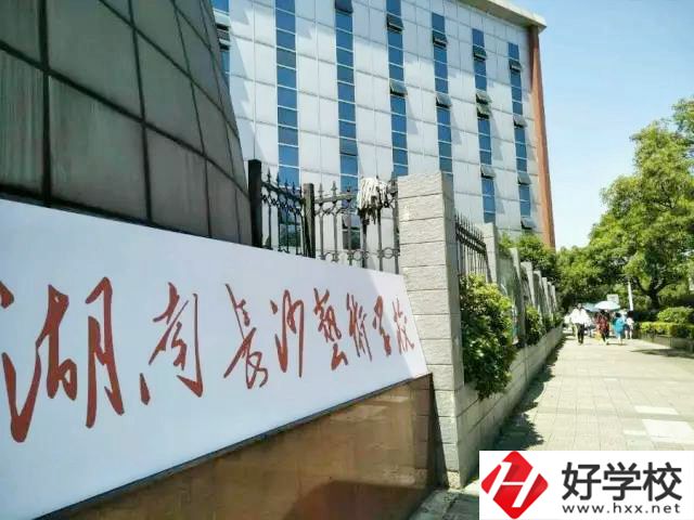 湖南長(zhǎng)沙藝術(shù)學(xué)校怎么樣？哪種教育模式？
