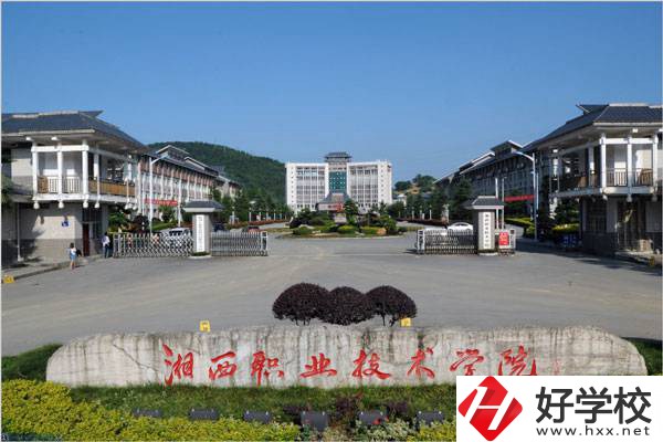 湘西民族職業(yè)技術學院中職部怎么樣？有哪些專業(yè)
