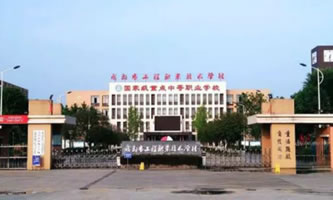 成都市工程職業(yè)技術(shù)學(xué)校(青白江區(qū)技工學(xué)校)