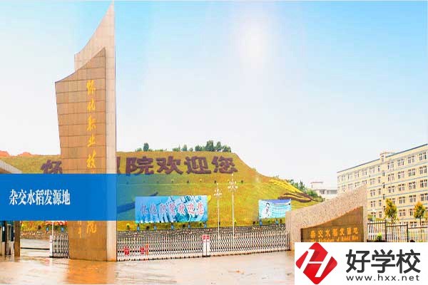 懷化職業(yè)技術學院開設了中職部嗎？招生的專業(yè)有哪些？