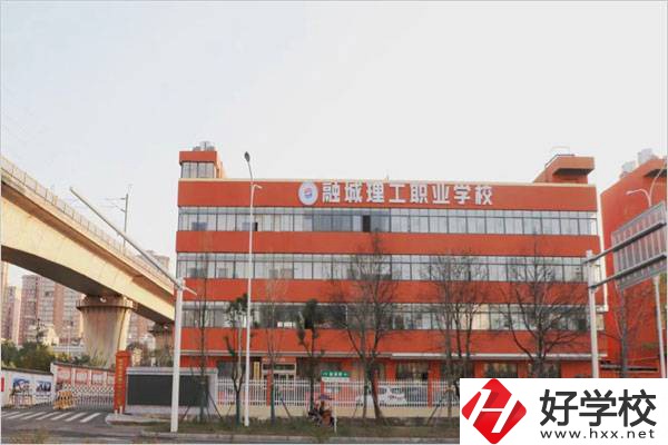 長(zhǎng)沙融城理工職業(yè)學(xué)校怎么樣？有沒(méi)有升學(xué)班？