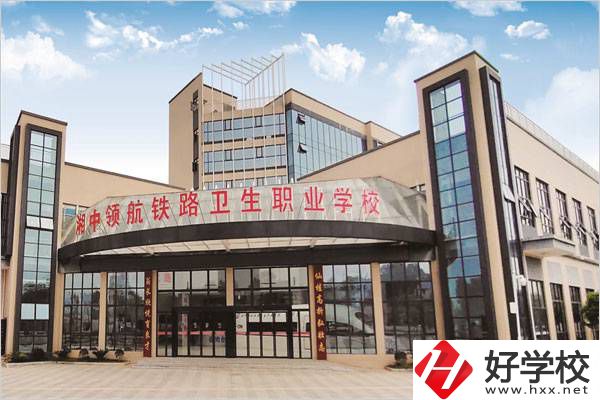 婁底湘中鐵衛(wèi)職校是哪年開辦的？