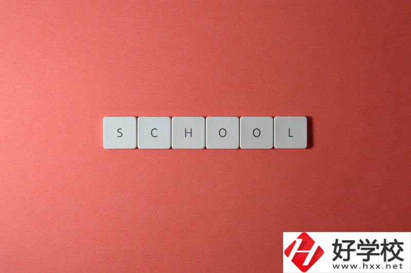 長(zhǎng)沙財(cái)經(jīng)學(xué)校辦學(xué)條件怎么樣？教學(xué)質(zhì)量好不好？
