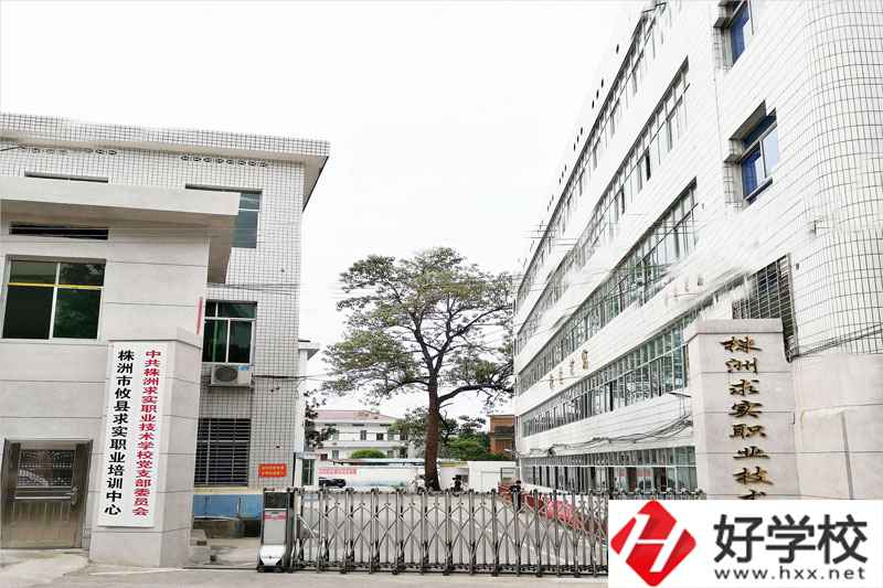 攸縣求實職業(yè)學校值得去嗎？學校怎么樣？