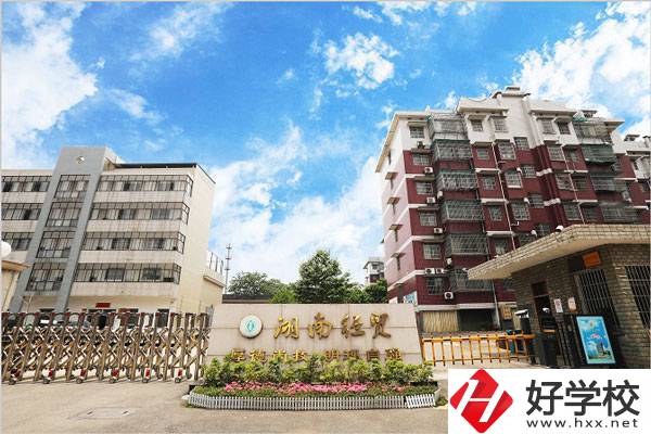 湘潭經(jīng)貿(mào)職校在哪？師資力量怎么樣？