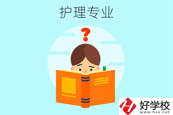 長沙哪些中職學(xué)?？梢詫W(xué)護(hù)理專業(yè)？