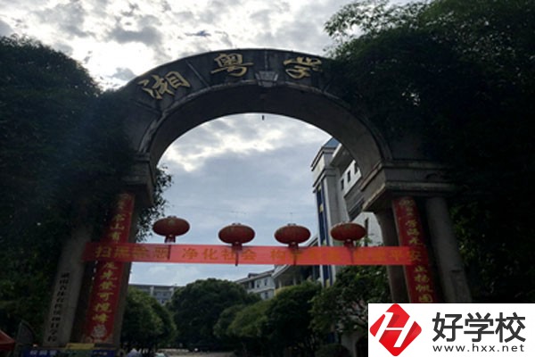 宜章湘粵中等職業(yè)技術學校怎么樣，有哪些保障？